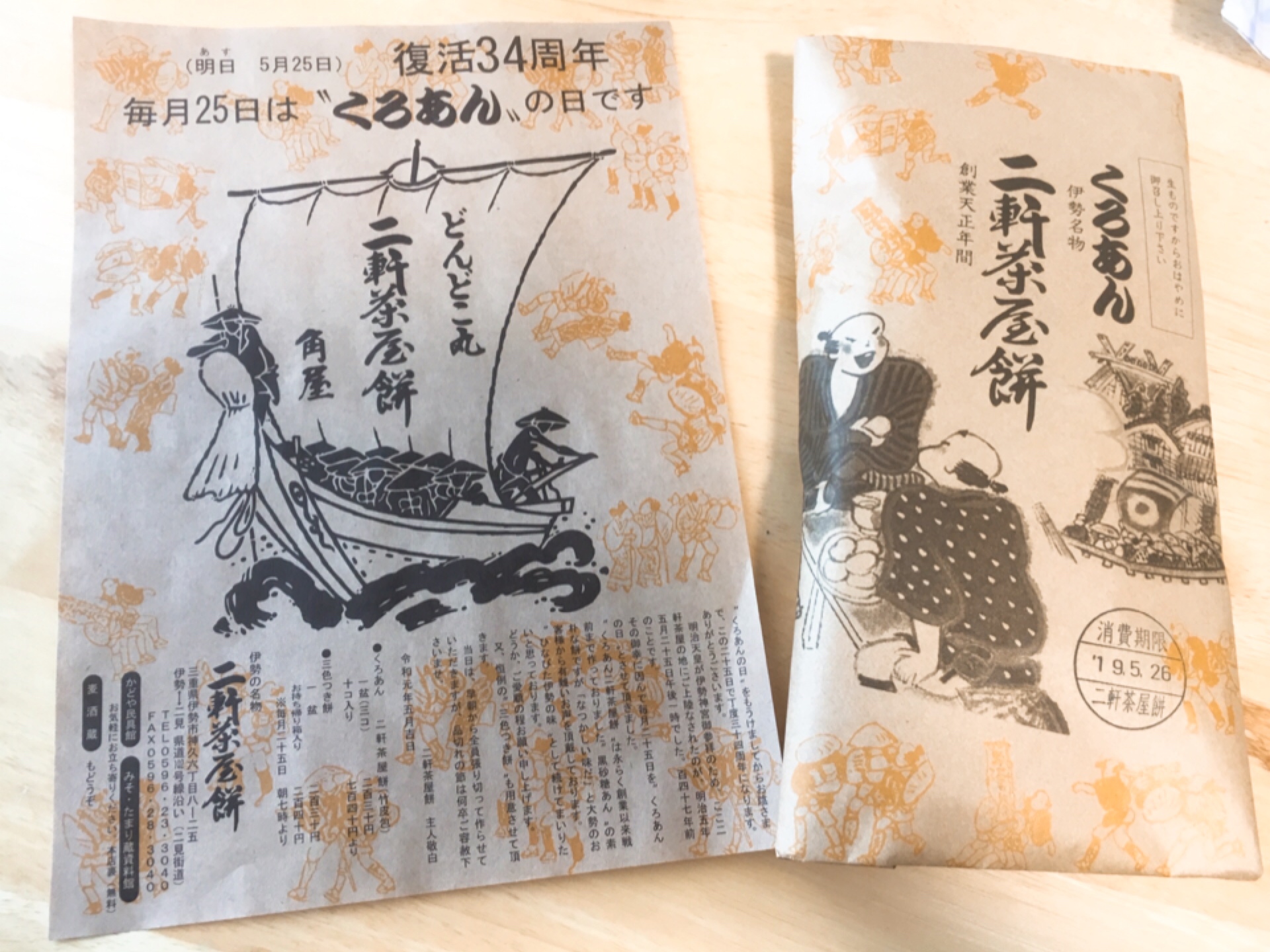 63cc62f7 Cf68 4d8d A135 5ab43bea2961 伊勢角屋麦酒ブログ