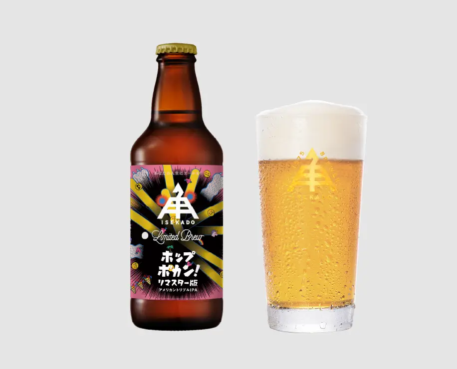 ホップボカン！リマスター版