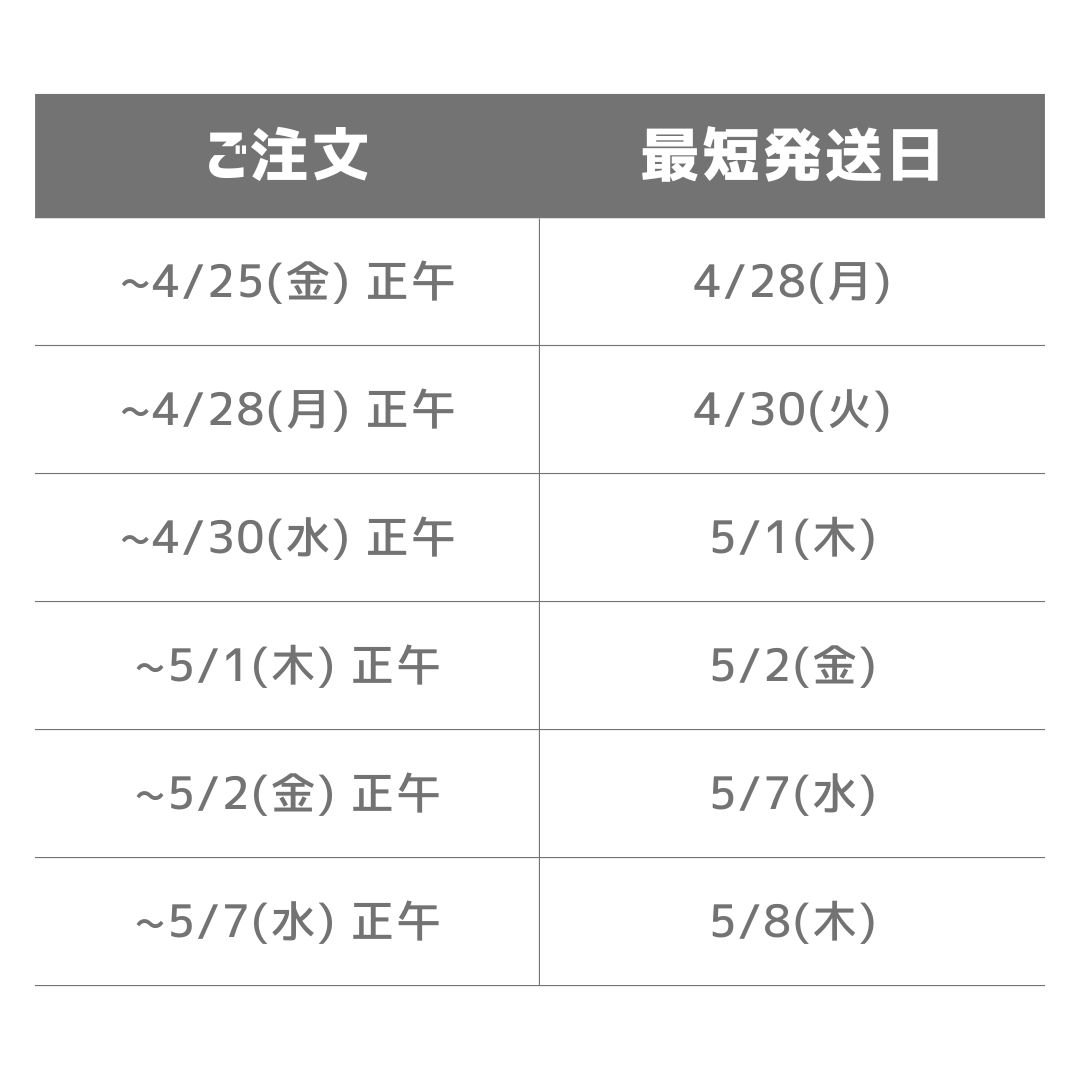 GW休業のお知らせ 】 - 新着情報ブログ