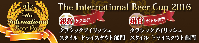 ペールエールメインバナー